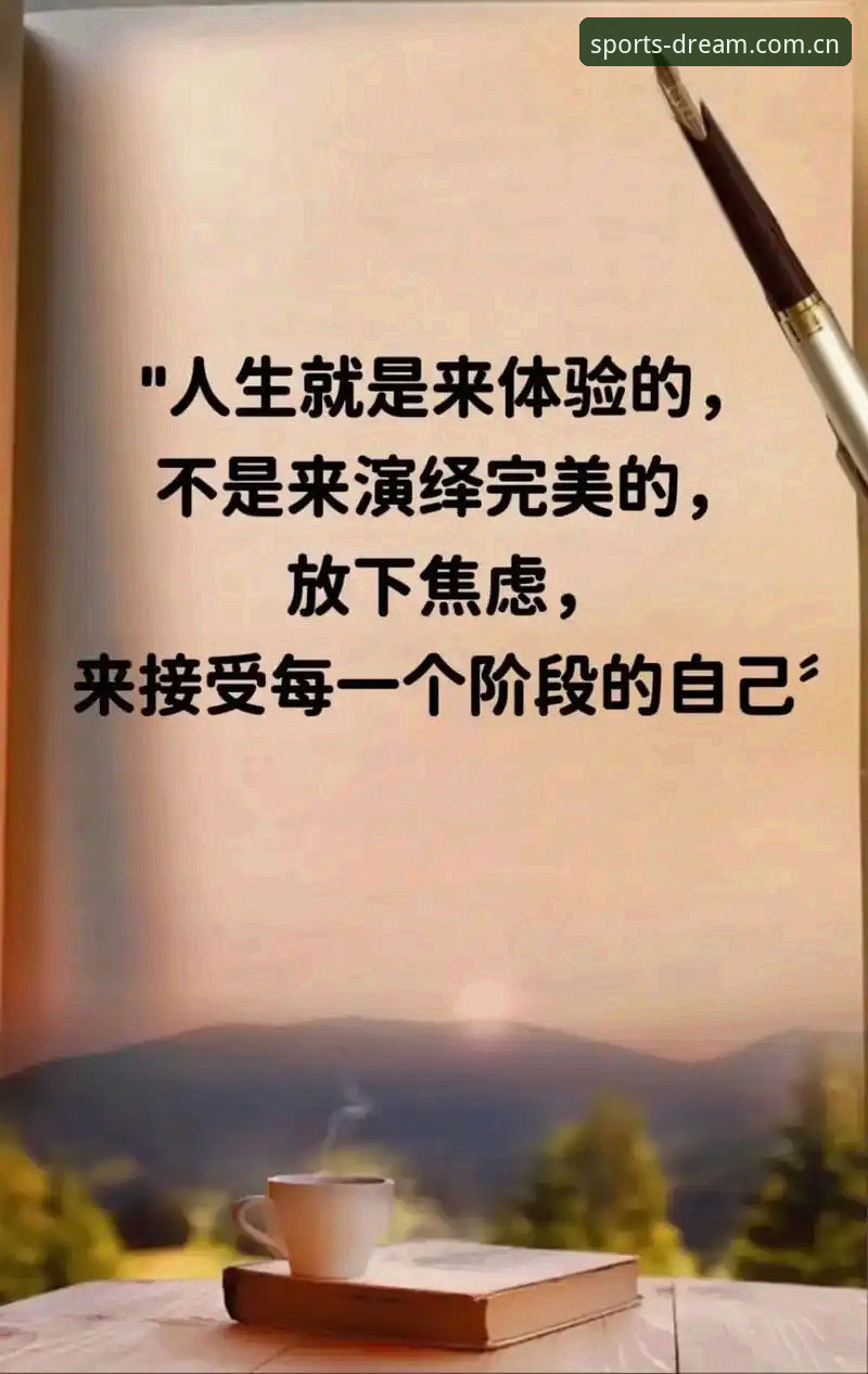 为什么越来越多用户关注完美体育注册的2026新版体验？